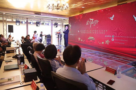 举办庆祝中华人民共和国成立七十周年暨中国书画家研究会建会三十周年庆典活