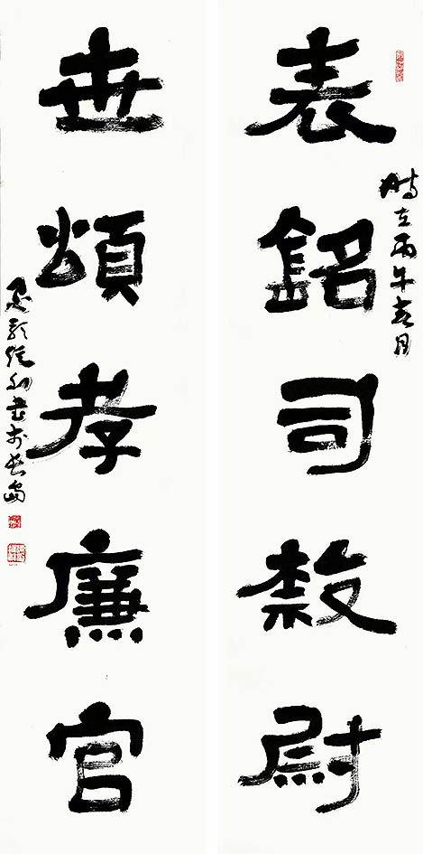 陈从和 书画名家作品线上展(图1) 微信图片_2026-06-15_224328_364.jpg