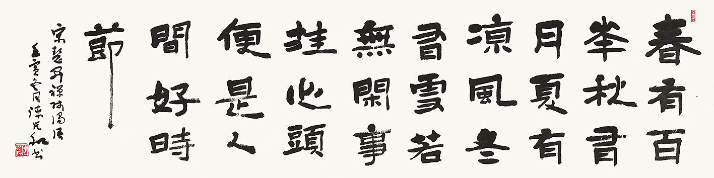 陈从和 书画名家作品线上展(图6) 微信图片_2026-06-15_224422_357.jpg