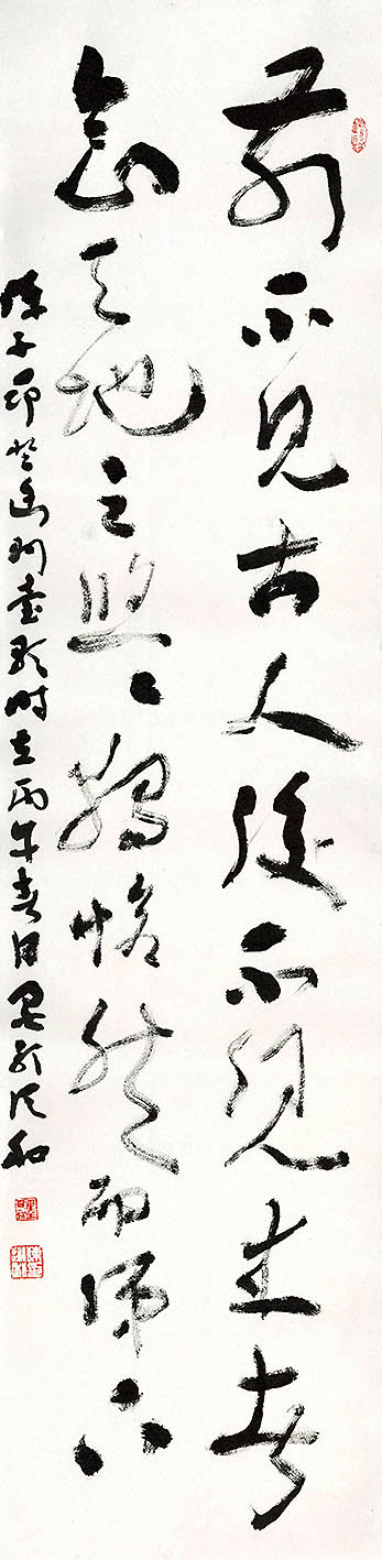 陈从和 书画名家作品线上展(图8) 微信图片_2026-06-15_224430_115.jpg