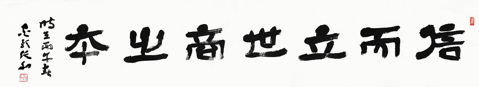 陈从和 书画名家作品线上展(图14) 微信图片_2026-06-15_224454_483.jpg