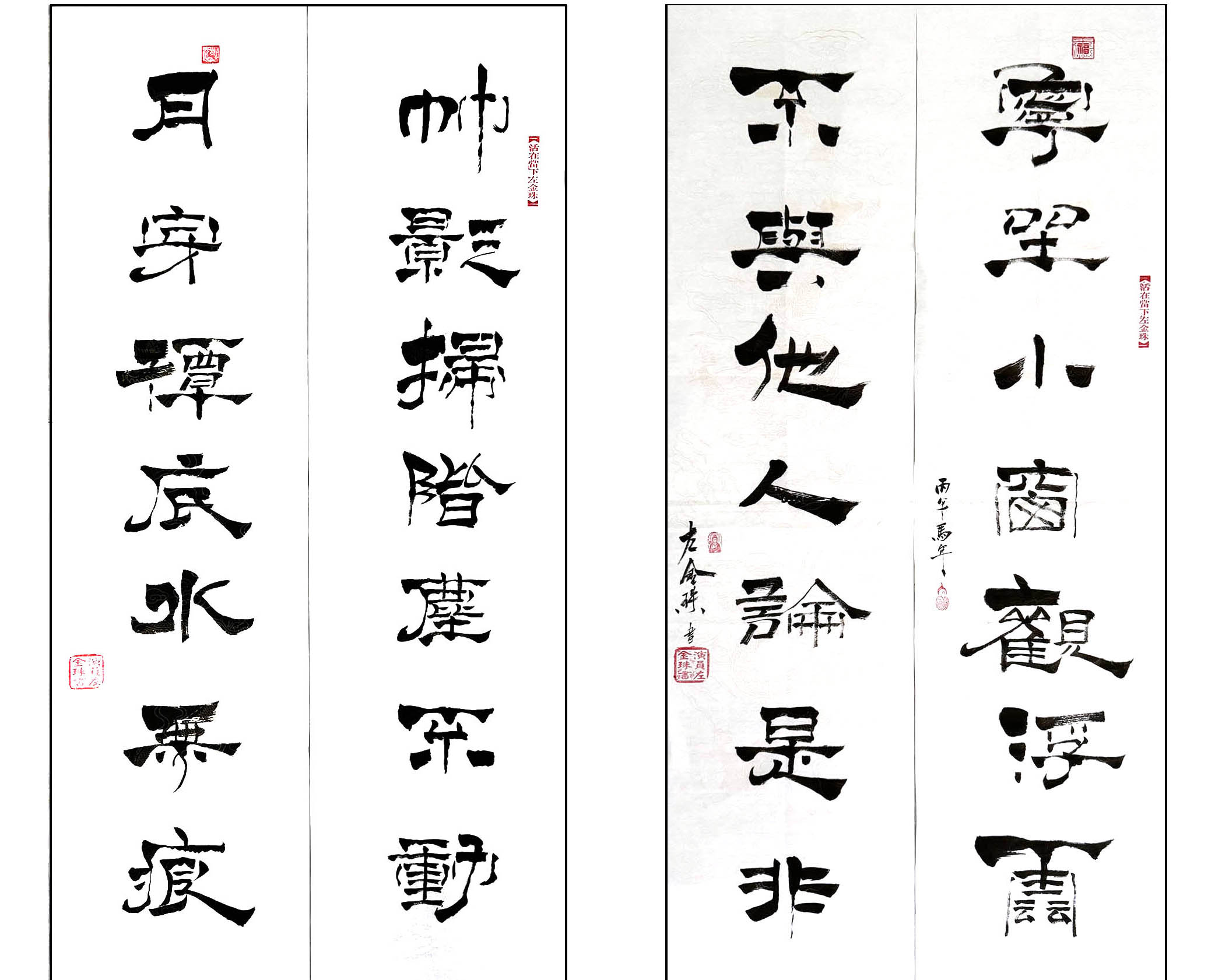 左金珠-中国书画家研究会一级书法家、演员(图7) 1.jpg