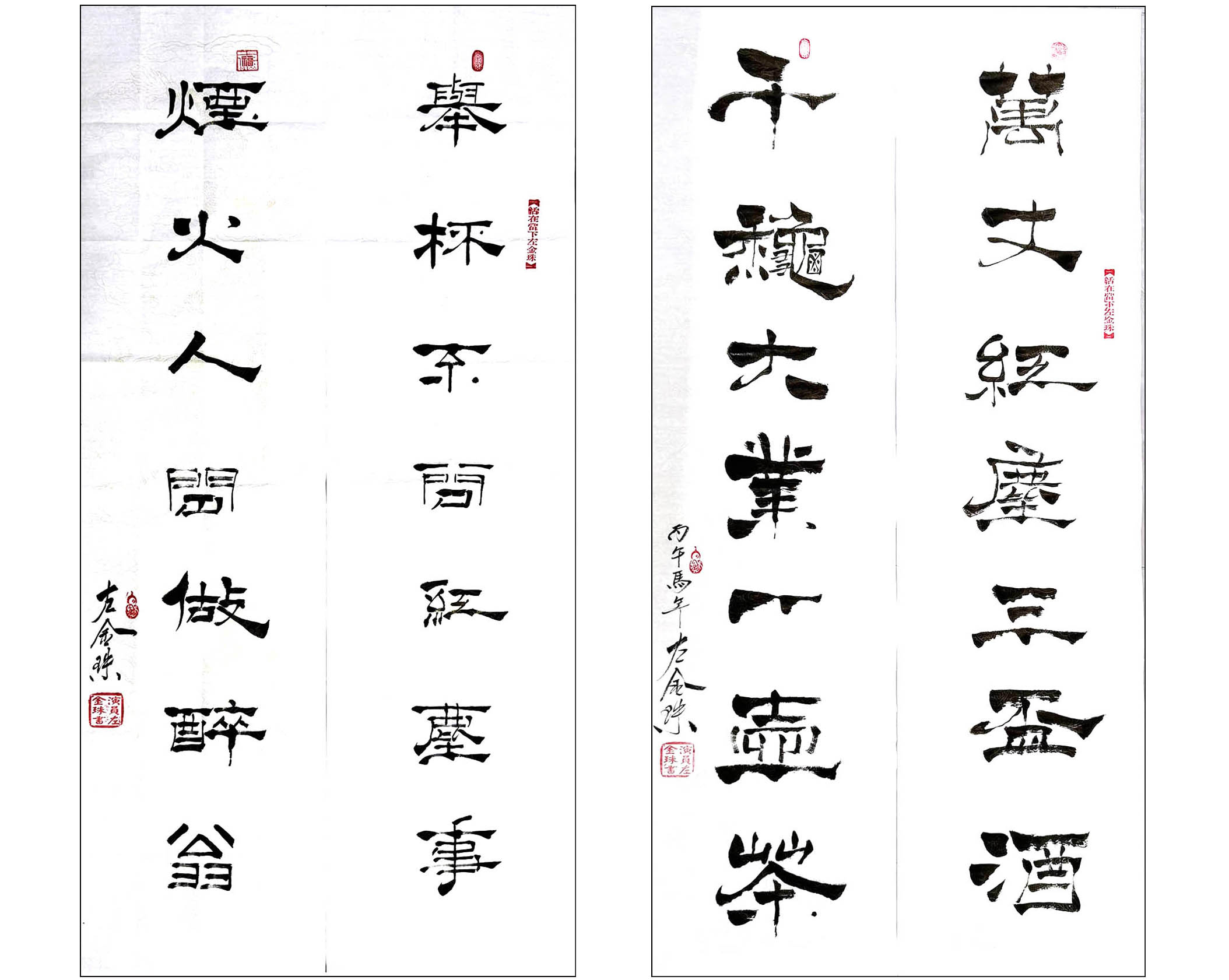 左金珠-中国书画家研究会一级书法家、演员(图8) 2.jpg