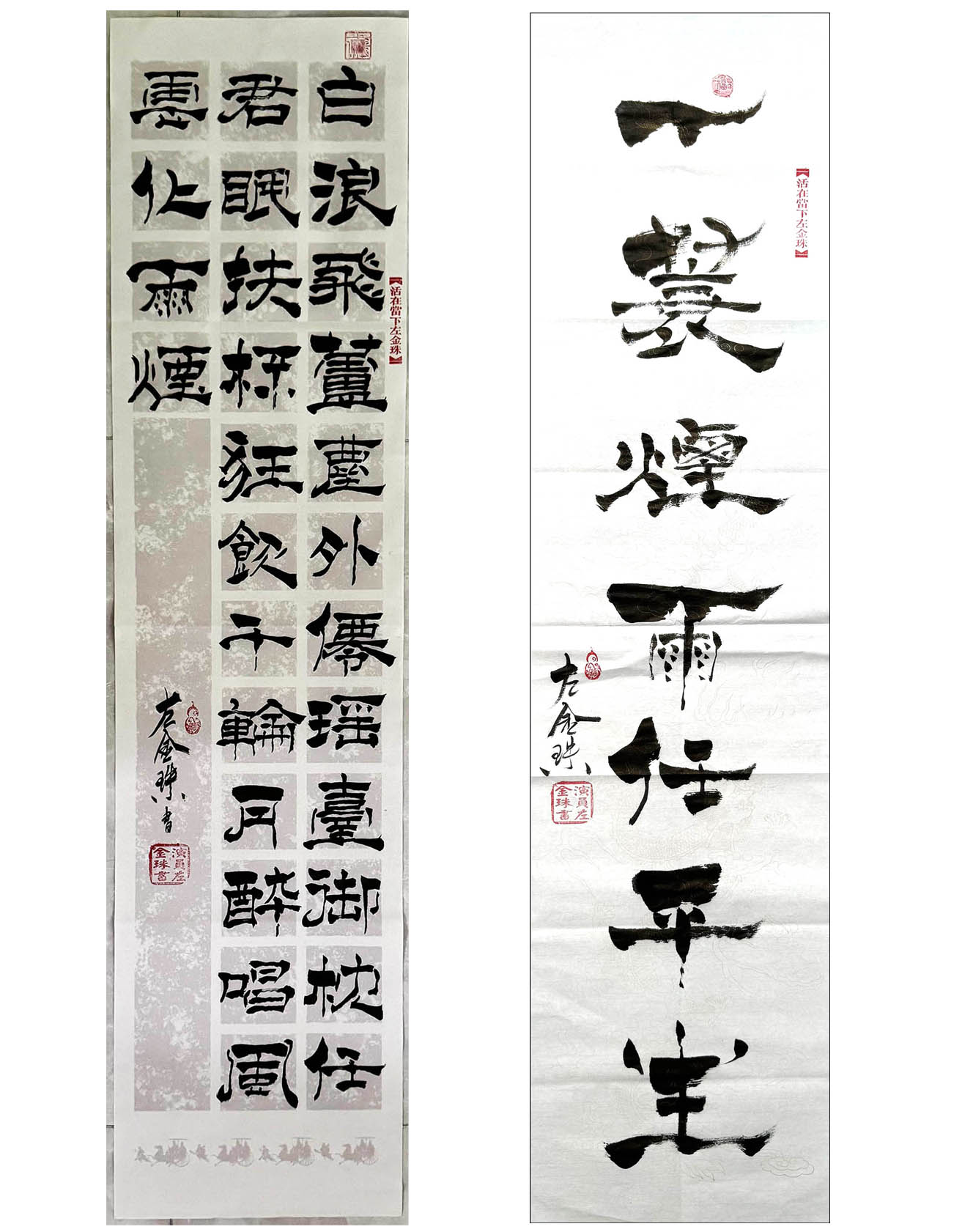 左金珠-中国书画家研究会一级书法家、演员(图10) 3.jpg