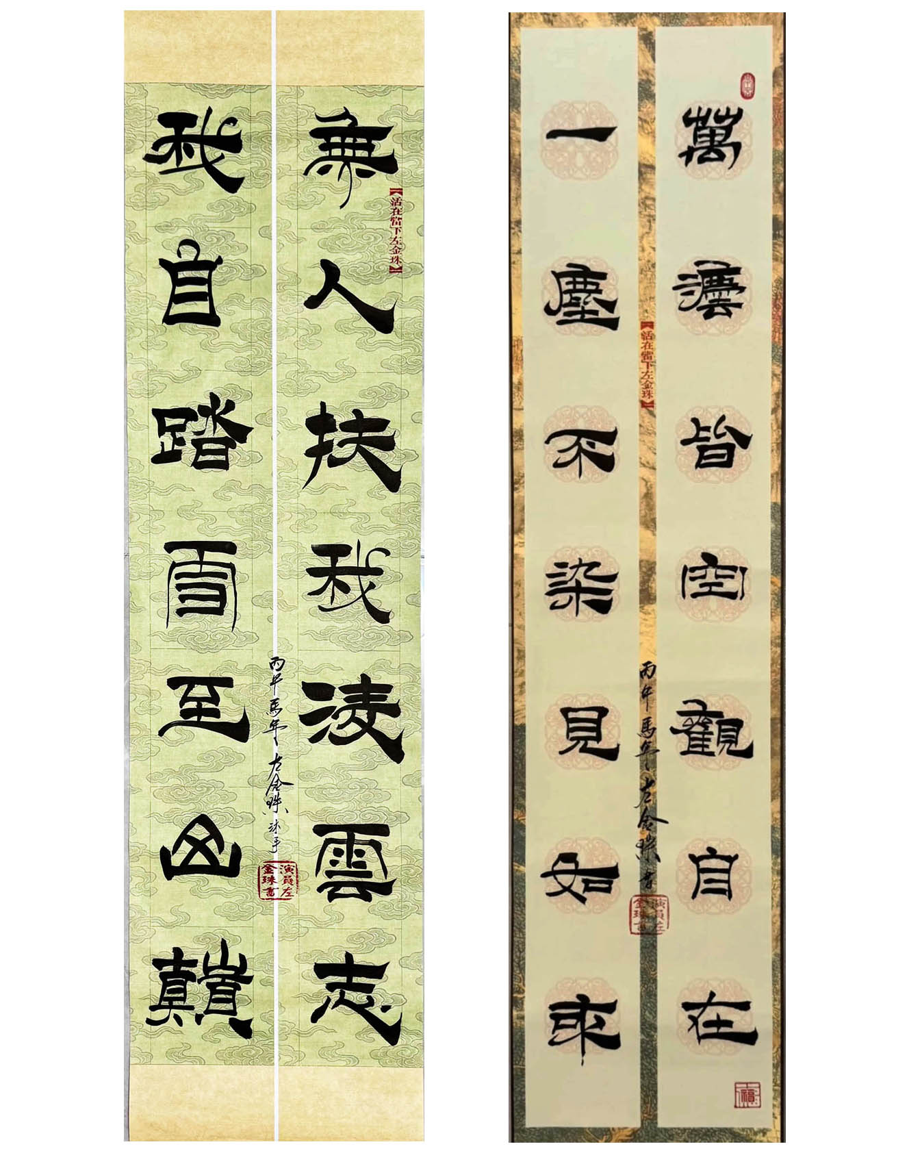 左金珠-中国书画家研究会一级书法家、演员(图11) 4.jpg