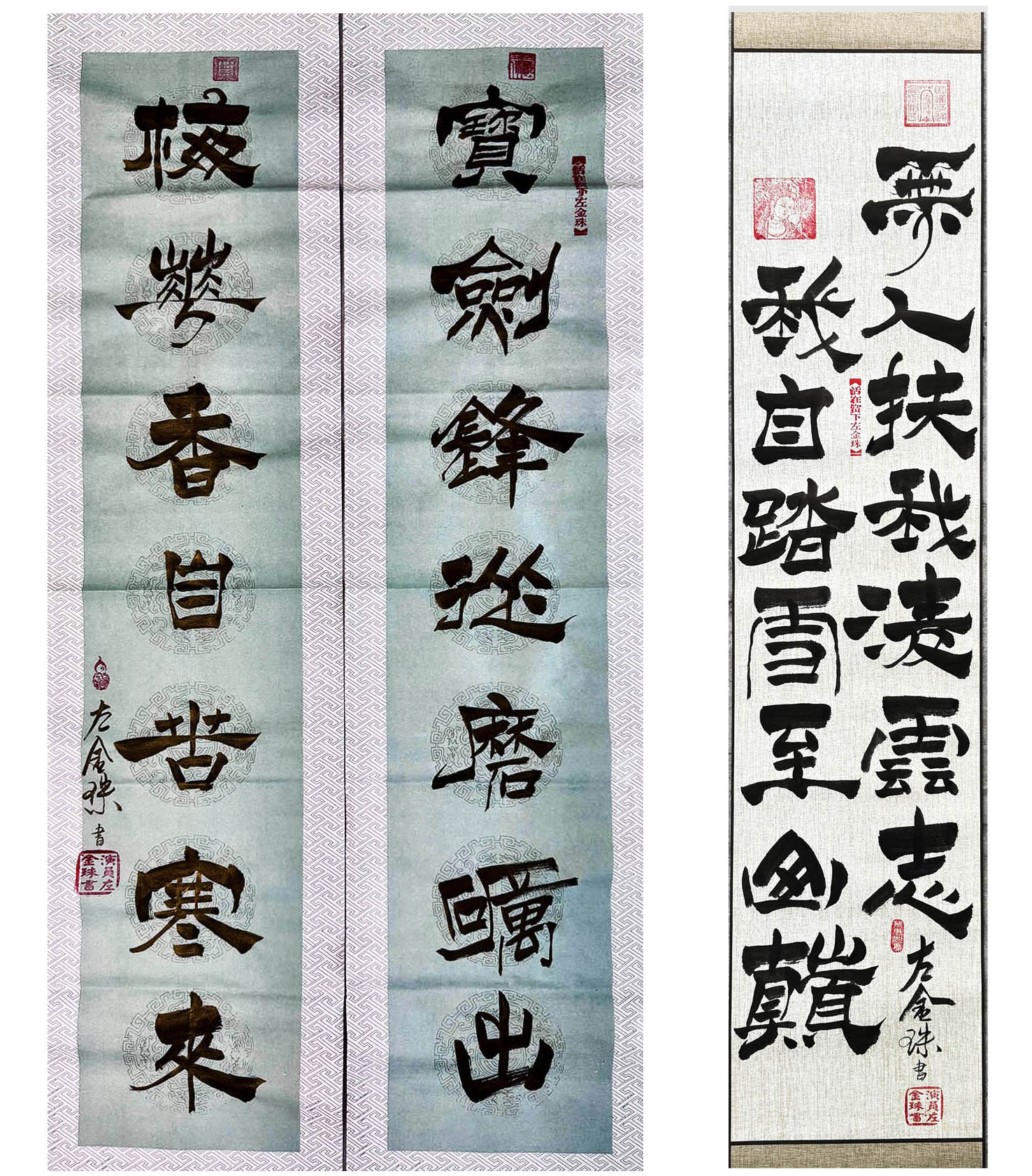 左金珠-中国书画家研究会一级书法家、演员(图14) 7.jpg